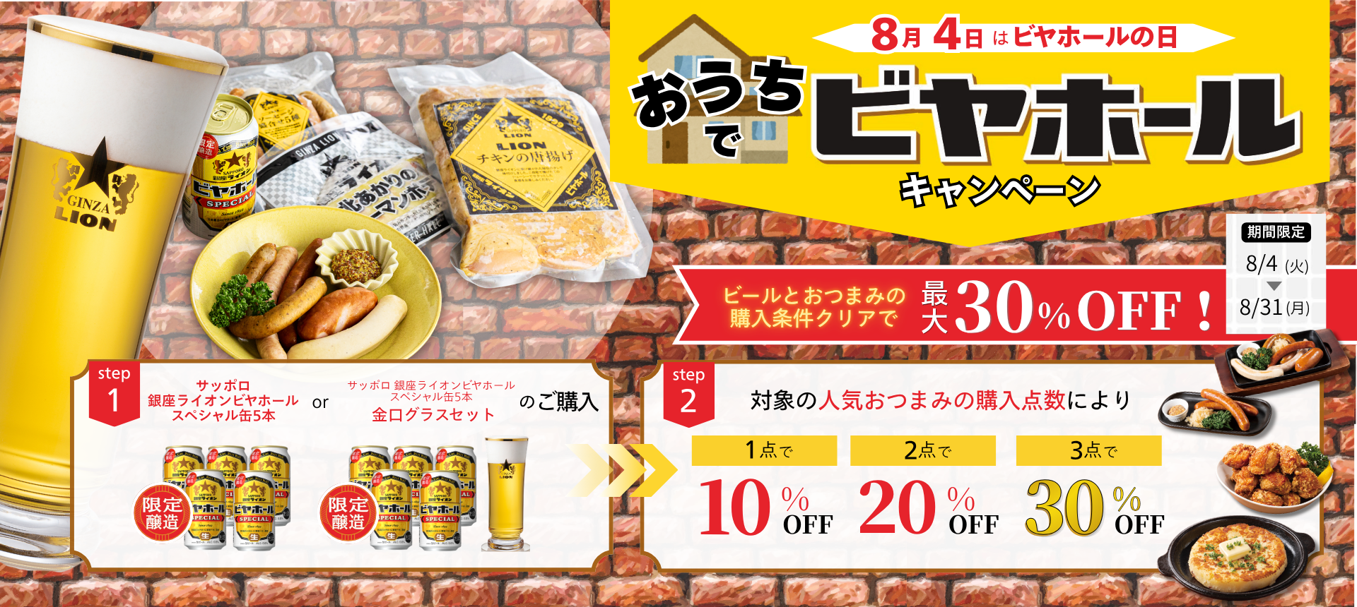 サッポロビール直営オンラインストア シュパーク