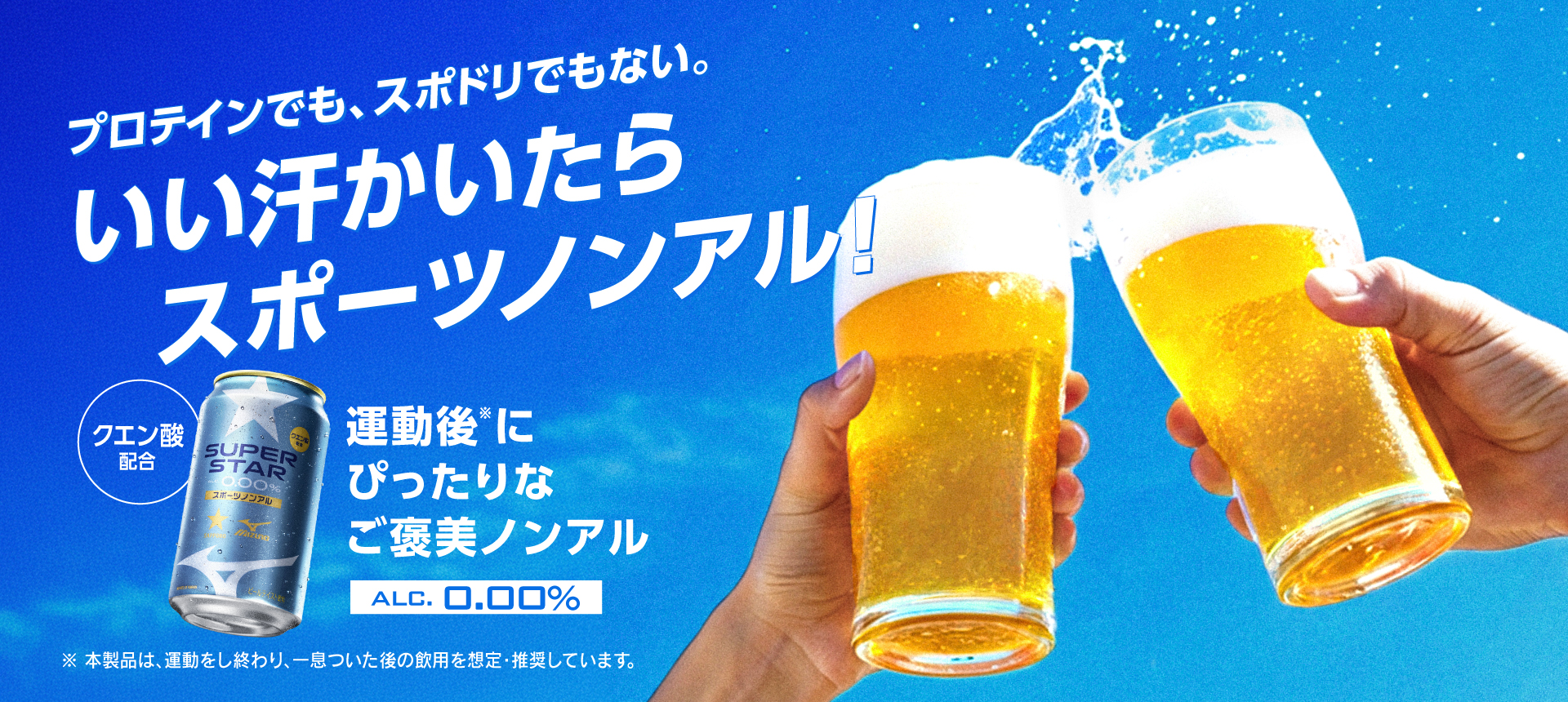 サッポロビール直営オンラインストア シュパーク