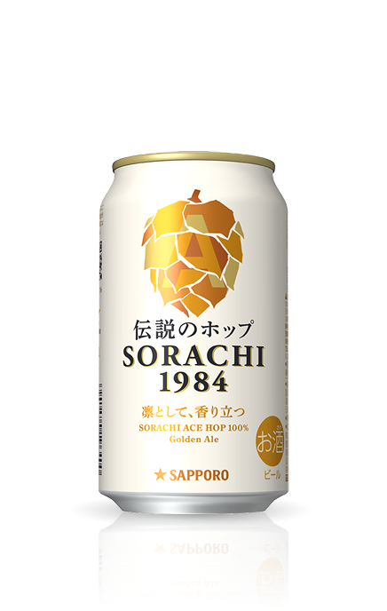 ビールテイスト
